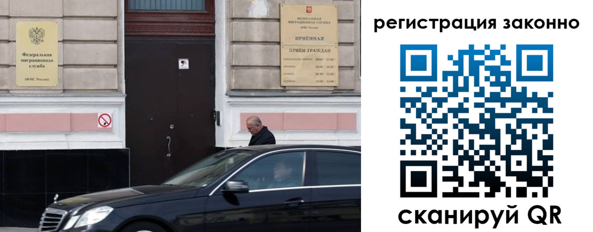 где прописаться в Зиме