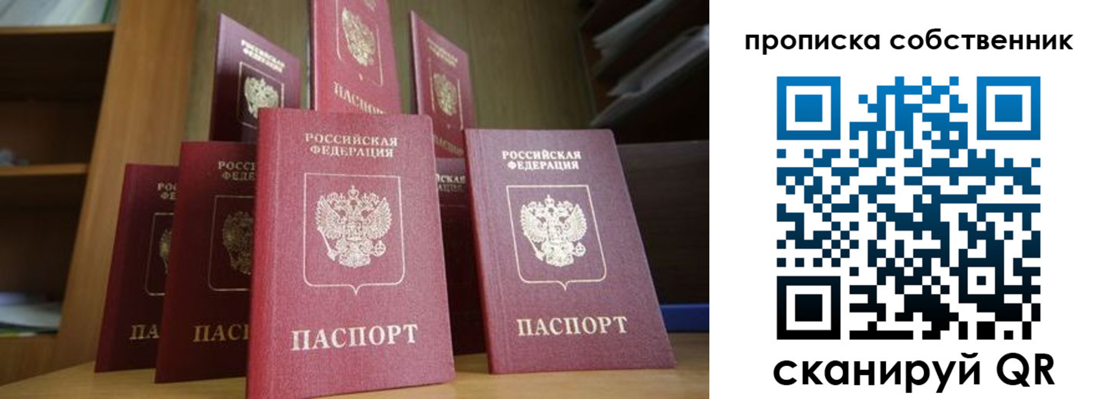 временная регистрация законно в Зиме