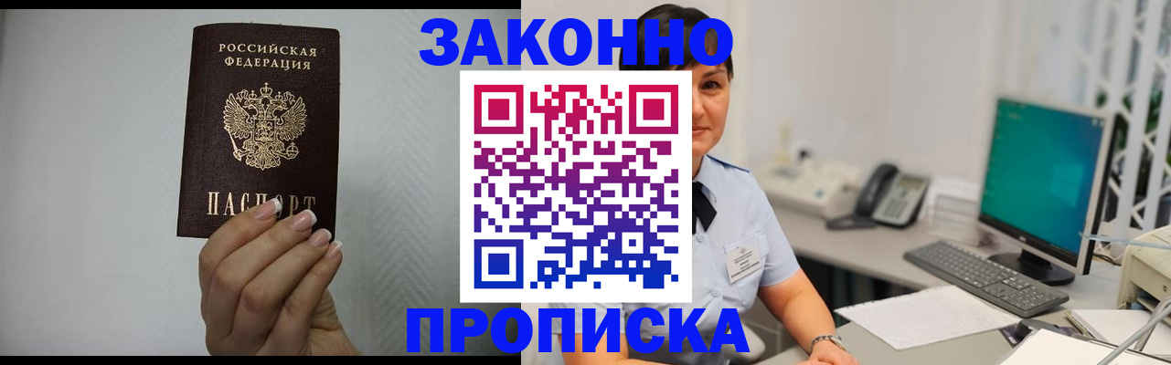 временная регистрация поиск в Зиме