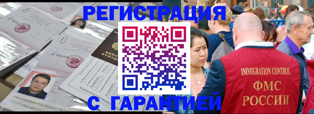 прописка для кредита в Зиме